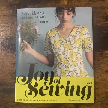 Joy of Sewing 사오, 오