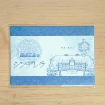 악역 영애는 애정 루트에 들어갔습니다!? 마술 왕국의 신데렐라 엽서