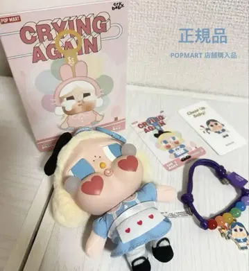 크라이 베이비 Crying Again 앨리스 팔찌 2개 세트