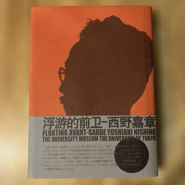 부유하는 전위