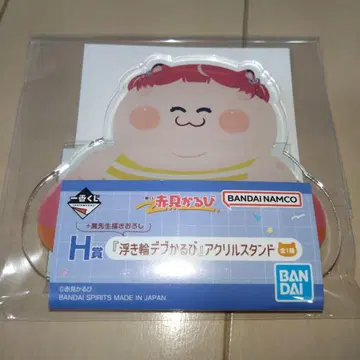 [ H상 튜브 데부카루비 아크릴 스탠드 ] 제일복권 아카미카루비