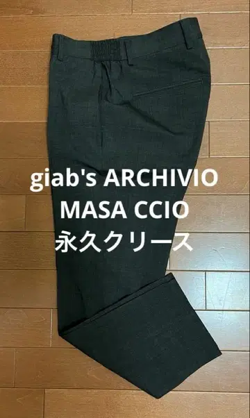 새상품급 giab's ARCHIVIO MASACCIO 44
