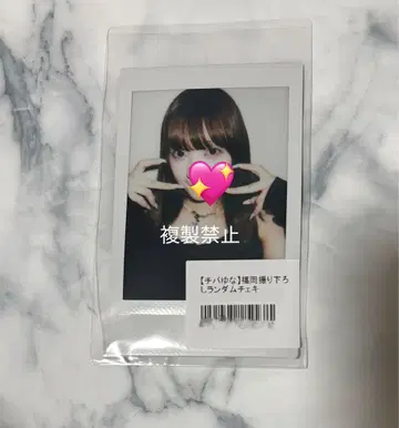 치바 유나 폴라로이드 큐루링 해봐 후쿠오카