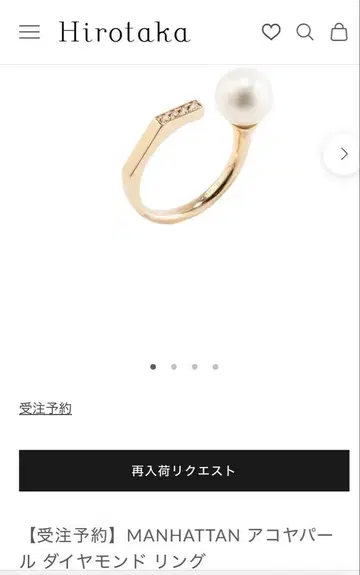 히로타카 펄 반지 6호