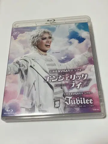 다카라즈카 하나구미 엔젤릭 라이 jubilee Blu-ray
