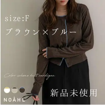 미사용 새상품 NOAHL 브라운 x 블루 버튼 가디건