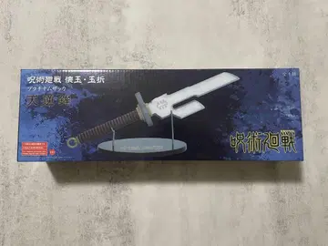 주술회전 플래티넘 잡화 텐갸코 후시구로 진지