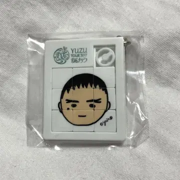 유즈 이와사와 코지 가챠 키링