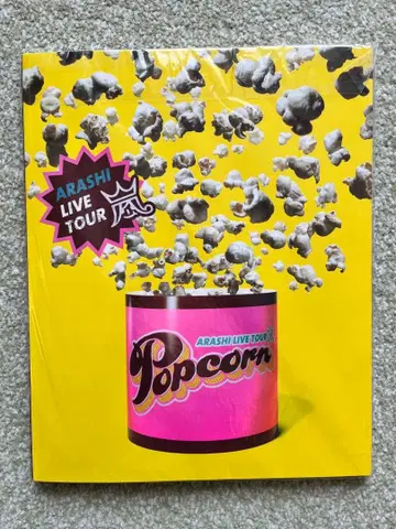 [ 최종 가격 인하 ] 아라시 Popcorn 라이브 굿즈 팜플렛