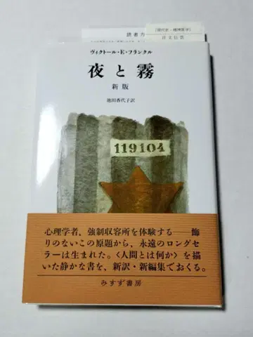 밤과 안개