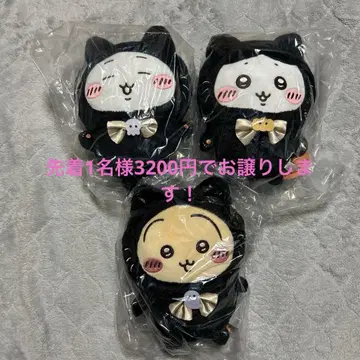 치이카와 (먼작귀) 검은 고양이 봉제 인형 전 3종 세트