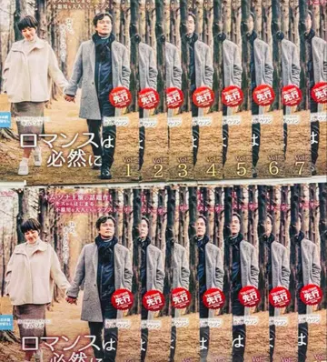 로맨스는 필연 DVD 전권 완결 세트