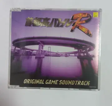 수도고 배틀 R ORIGINAL GAME SOUNDTRACK 오리지널