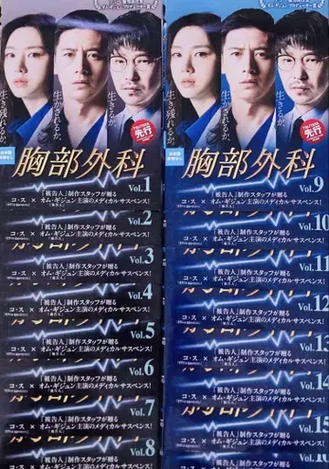 한국 드라마 흉부외과 DVD 전권 완결 세트
