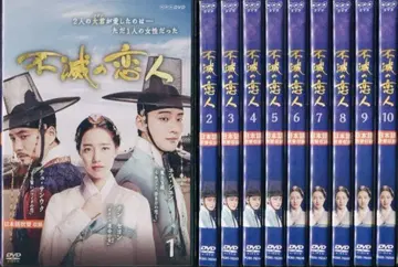 한국 드라마 불멸의 연인 DVD 전권 완결 세트