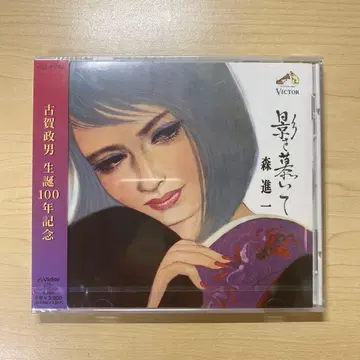 모리 신이치 / 카게오 시타이테