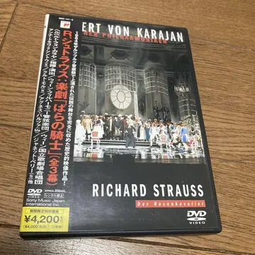 카라얀의 유산 R.슈트라우스: 악극 [ 장미의 기사 ] dvd