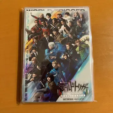 와스테 DVD 월드 트리거 the Stage B급 랭크전 최종 결전편