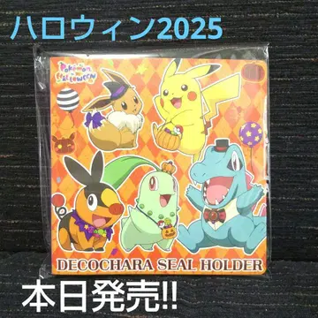 포켓몬빵 씰 홀더 할로윈 2025