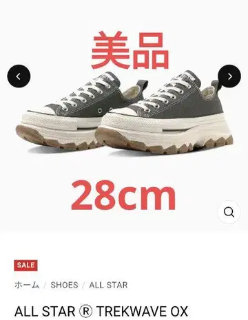 컨버스 올스타 트렉웨이브 OX 그레이 28cm
