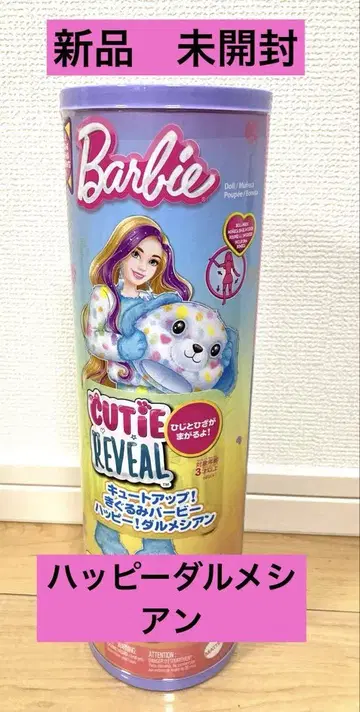 [ 바비 ] 해피 달마시안 Barbie Cutie Reveal 인형 본체