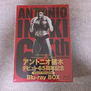 안토니오 이노키 데뷔 65주년 기념 Blu-ray BOX 중고 -