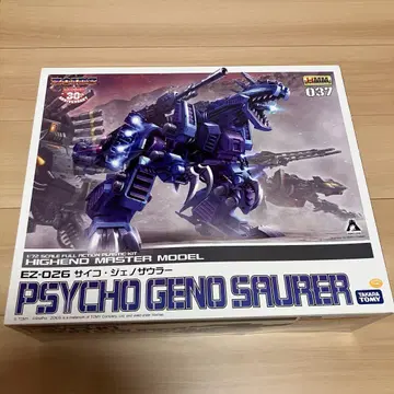 HMM 조이드 EZ-026 사이코 제노자우러