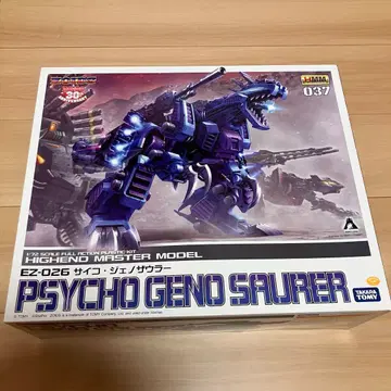 HMM 조이드 EZ-026 사이코 제노자우러