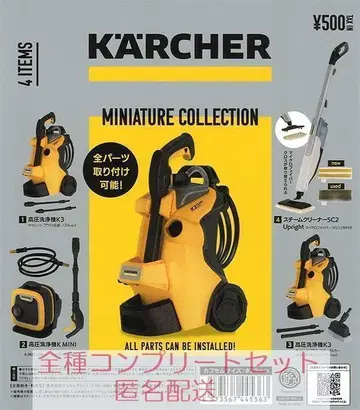 카처 미니어처 컬렉션 전 4종 컴플리트 세트 캡슐 토이