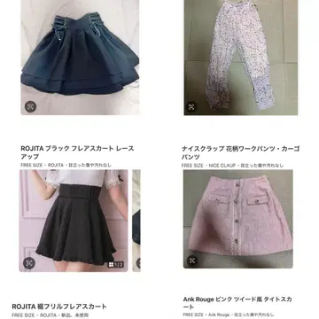ROJITA NICE CLAUP Ank Rouge 스커트 묶음 판매