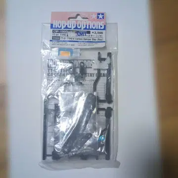 TAMIYA TT-01 TYPE-E 카본 댐퍼 스테이 (리어)