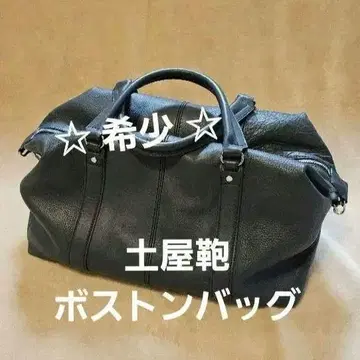 새상품급 레어 츠치야 가방 방수 그랜드 보스턴 네이비