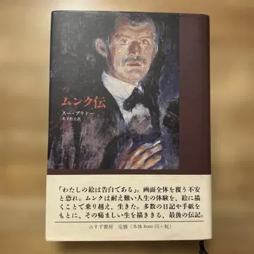 뭉크전 수 프리도