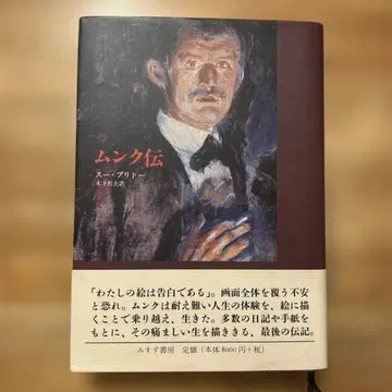 뭉크전 수 프리도