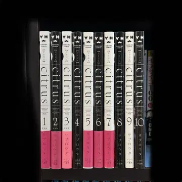 [ 전권 세트 ] citrus 신장판 전 10권 완결 사부로 우타