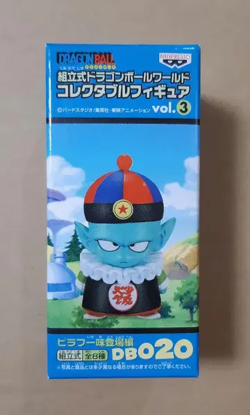 드래곤볼 월드 컬렉터블 피규어 vol.3 피라후