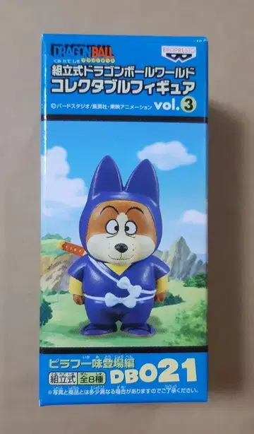 드래곤볼 월드 컬렉터블 피규어 vol.3 슈