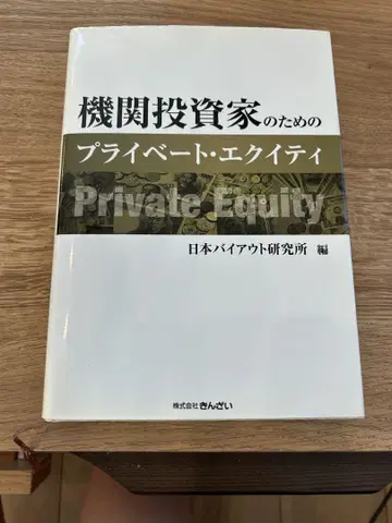 기관 투자자를 위한 프라이빗 에쿼티