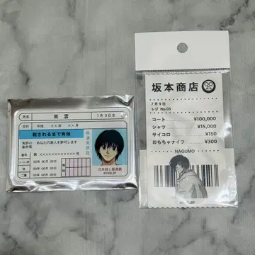 사카모토 데이즈 살연풍 아크릴 카드 영수증풍 스티커 나구모 요이치