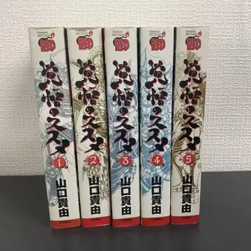 [ 초판(2-5권) ] 각오의 스스메 1-5권 세트 야마구치 타카히로