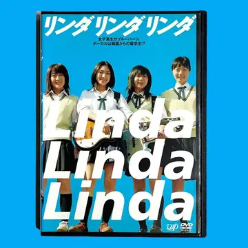새상품 케이스 DVD [린다린다린다] 카시이 유우 마에다 아키 블루하츠