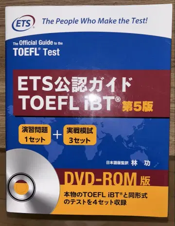 ETS 공인 가이드 TOEFL iBT DVD-ROM 판