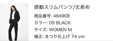 거의 새상품 UNIQLO 감동 팬츠 M 사이즈 블랙