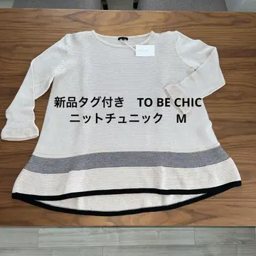 택 포함 새상품 TO BE CHIC 니트 튜닉 M
