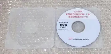 급여 계산 실무 능력 검정 시험 1급 2024년도 모의 시험 강좌 DVD