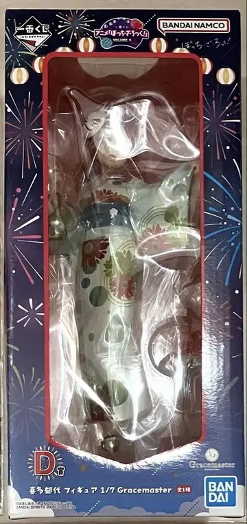 봇치 더 록 제일복권 D상