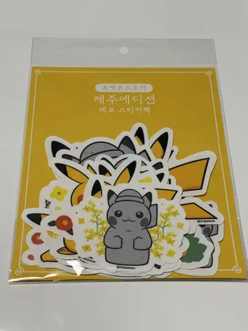 한국 한정판 제주 포켓몬 캡슐 아일랜드 스티커 피카츄