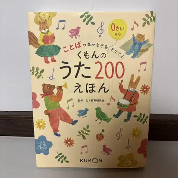 구몬 노래 200 동화책 포스터 엽서 포함