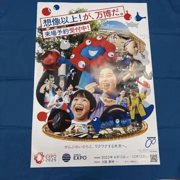 박람회 B2 포스터 EXPO2025