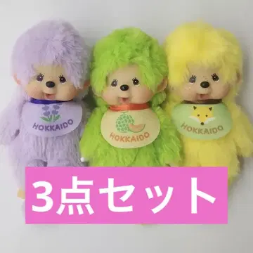 홋카이도 한정판 몬치치 키체인 3종